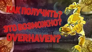 Как Получить The World и TWOH? | A Universal Time