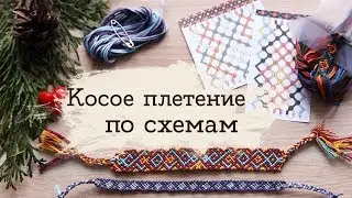 How to do friendship bracelets? | Masherisha