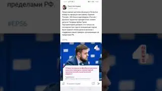 Предложения жителей Донецка и Луганска войдут в народную программу партии