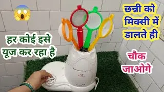 अब महिलाओं के हर काम होंगे चुटकियों में II kitchen Tips II New tips II money saving tips
