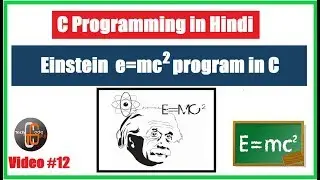 Einstein Energy Equation e=mc2 program in C | C Programming in Hindi