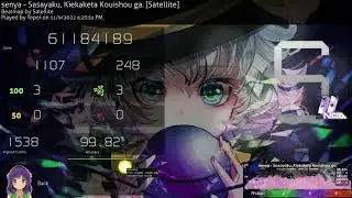 senya - Sasayaku (791pp) #1
