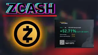 ZEC КРИПТОВАЛЮТА Zcash прогноз, альткоины технический анализ