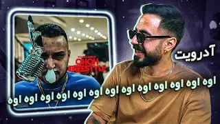 Pouriya Adroit - OH OH Freestyle (REACTION) | آدرویتم پدرتون