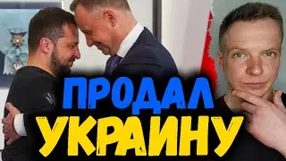 Зеленский ПРОДАЛ западную Польше? Литва - СТРАНА ДЛЯ ЖИЗНИ. Разведка Франции в Минске?