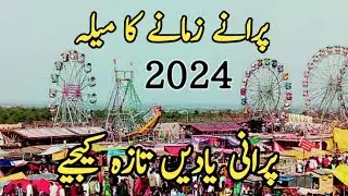Village mela 2024 in Sindh |] Pakistan Village life Sindh