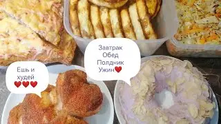 221с.Мамулечка на ПП. Готовлю завтрак, обед, полдник, ужин. 😍 06.04.2024 г.