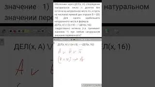 Задание 15 из ЕГЭ по Информатике 