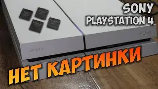 Ps4 Fat. No image. After 4 services.