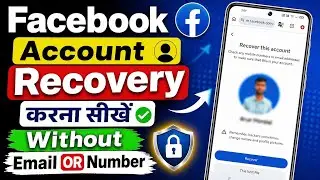 How to recover facebook account without email and phone number 2025 | facebook id recover kaise kare