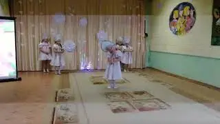 Танец Улетай подготовительная группа