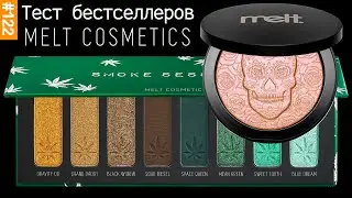 Melt Cosmetics | Палетка теней Smoke Sessions и хайлайтер Digital Dust | Новогодний макияж 2021