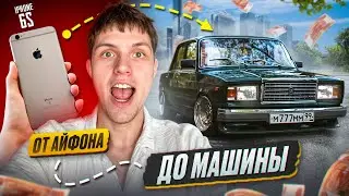 iPhone - МАШИНА | ВОЗМОЖНО ?| ALEKSANDROV 