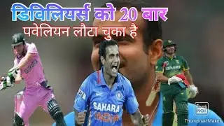 Irfan pathan great achievement on a be devillers