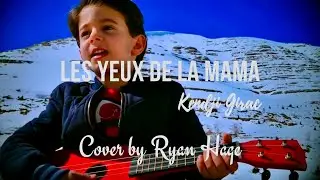 Kendji Girac - Les yeux de la mama - Ryan Hage ft. Adel Fuego