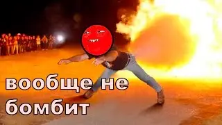Нарезка бомбежки Андрюши со стрима