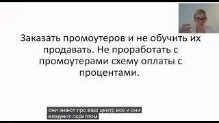 Как детскому центру распродать все абонементы на Дне открытых дверей
