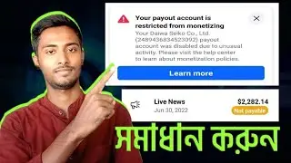 How to fix restricted monetization on facebook | restricted monetization facebook page