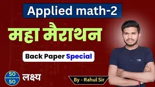 Applied Math 2 महत्वपूर्ण प्रश्न 2024 // Back Paper // Applied math 2nd semester by Rahul Sir // SPP