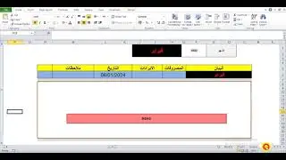 للمحاسبين ملف تسجيل الايرادات والمصروفات السنوية Excel sheet