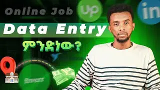 Data Entry ምንድነው? | Data Entry for Beginners step-by-step