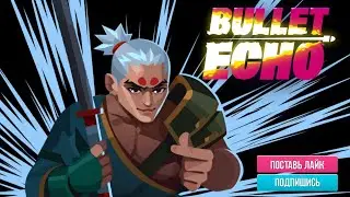 ПОГНАЛИ ЗАДРОТИТЬ🔥BULLET ECHO🏆