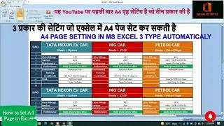 how to set A4 size in Excel | how to set a4 page in excel | how to set A4 Size print area in excel
