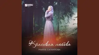 Ключ сердца