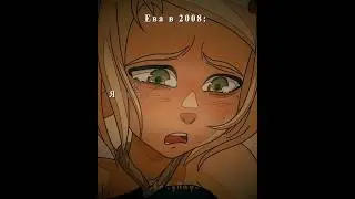 Амалия и Ева побывали в похожих ситуациях #wakfu #вакфу