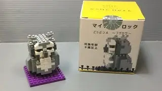 SERIA Micro Blocks Owl from Japan