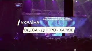Holy Spirit Night Україна 2019