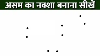असम का नक्शा कैसे बनाए | Assam ka naksha kaise banaen | assam ka naksha banane ka tarika #assam map