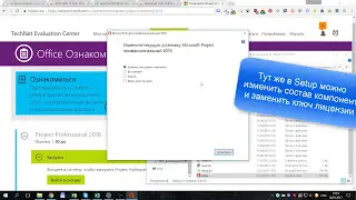 How to download and install the Russian version of MS Project for free