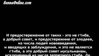 Предостережение от Али Джифри     шейх Ар Роджихи