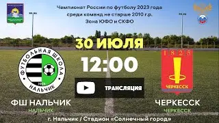 ФШ Нальчик-2010 - Черкесск-2010