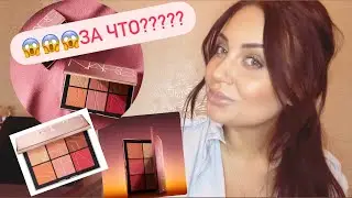 Это просто ШОК 😵 Nars Палетка для скул ORGASM ON THE BEACH CHEEK PALETTE