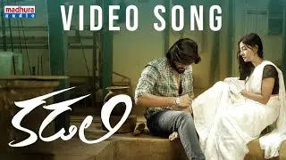 Kadali Video Song | Vijay Sampath Jakka | Harsha Prawin | Madhura Audio