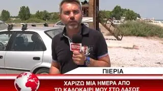 ΠΑΡΑΤΗΡΗΤΗΡΙΑ 20/7/2015