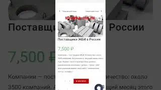Каталог поставщиков ЖБИ #жби#железобетон#железобетонныеизделия#заводжби#заводыжби#жбк#зжби#бетон#жб