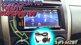 Installing a microphone on the XAV-612BT head unit. Toyota Corolla