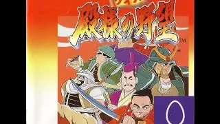 Quiz Tonosama no Yabou (カプコンのクイズ殿様の野望) COMPLETE
