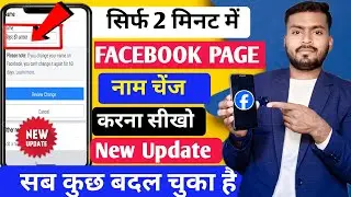 How to change facebook page name  facebook Name Change Problem Solve %