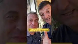 21 сентября ждем Вас!