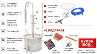 Review of the Bacchus Pro moonshine still