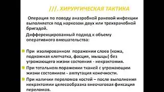 Острая гнойная инфекция-В.П.Демин