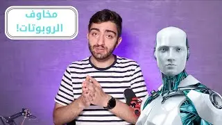 رحلة تطور الروبوتات و مستقبلها