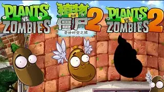 Grano de Café en Plantas vs. Zombies 2