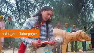 बदोर पूजन - गौहरी देवता मन्दिर प्रतिष्ठा बड़ा ग्रां लगघाटी | Tharah Kardu | Western Himalaya |