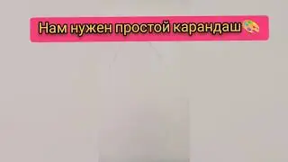 Как нарисовать девочку быстро и просто!💜💙💛