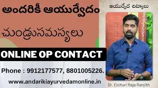 Andariki Ayurvedam!! Health Tips!! Chundru Problems!!